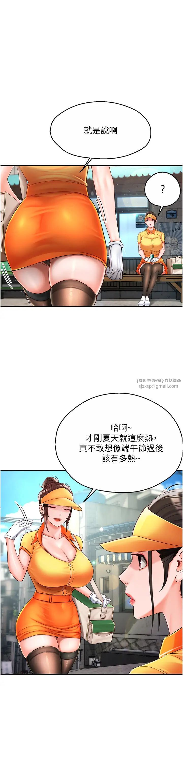 《癢樂多阿姨》漫画 第3話-崇仁專屬的特別服務♥
