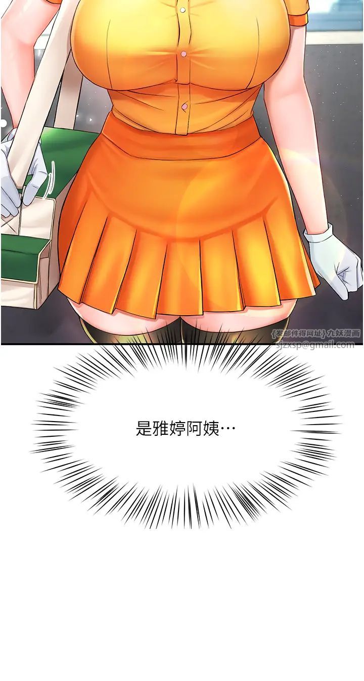 《癢樂多阿姨》漫画 第3話-崇仁專屬的特別服務♥
