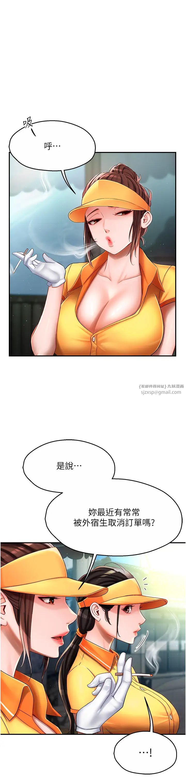 《癢樂多阿姨》漫画 第3話-崇仁專屬的特別服務♥