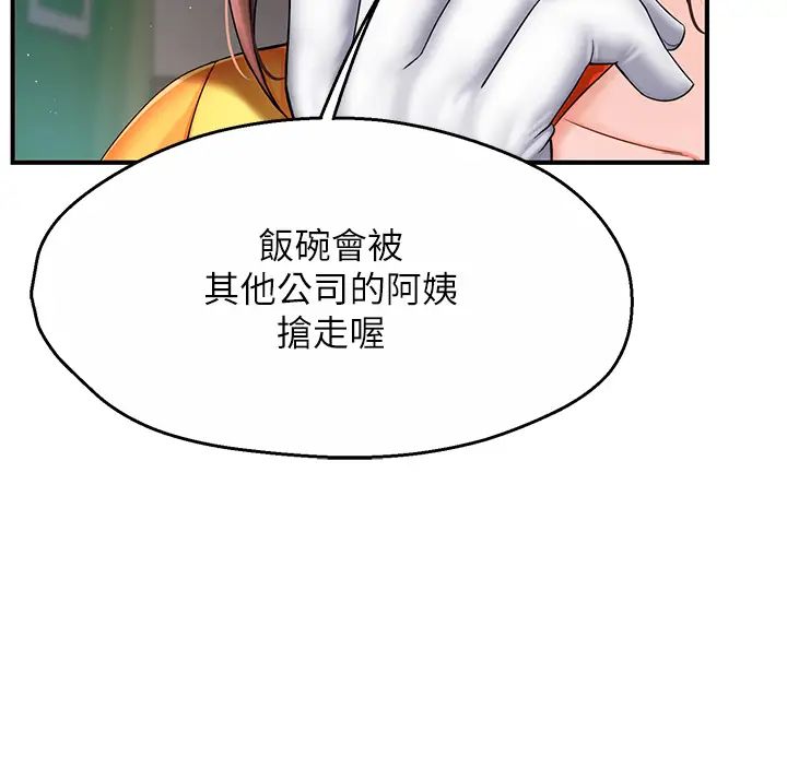 《癢樂多阿姨》漫画 第3話-崇仁專屬的特別服務♥