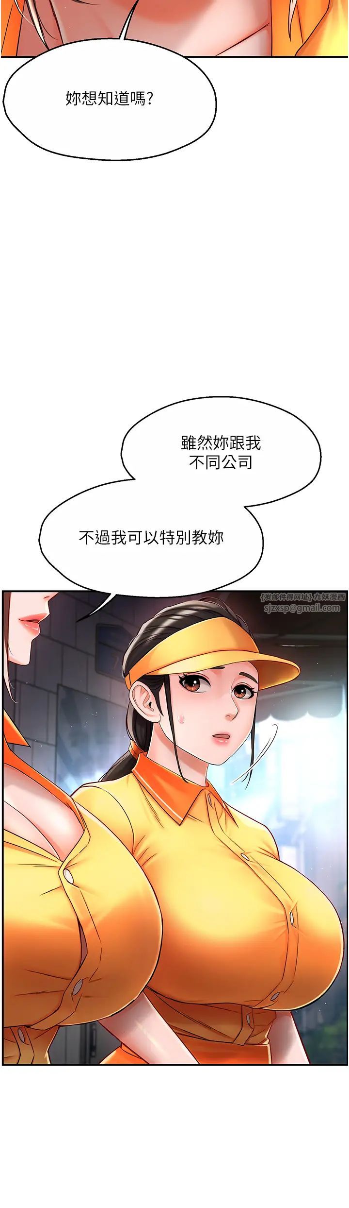 《癢樂多阿姨》漫画 第3話-崇仁專屬的特別服務♥