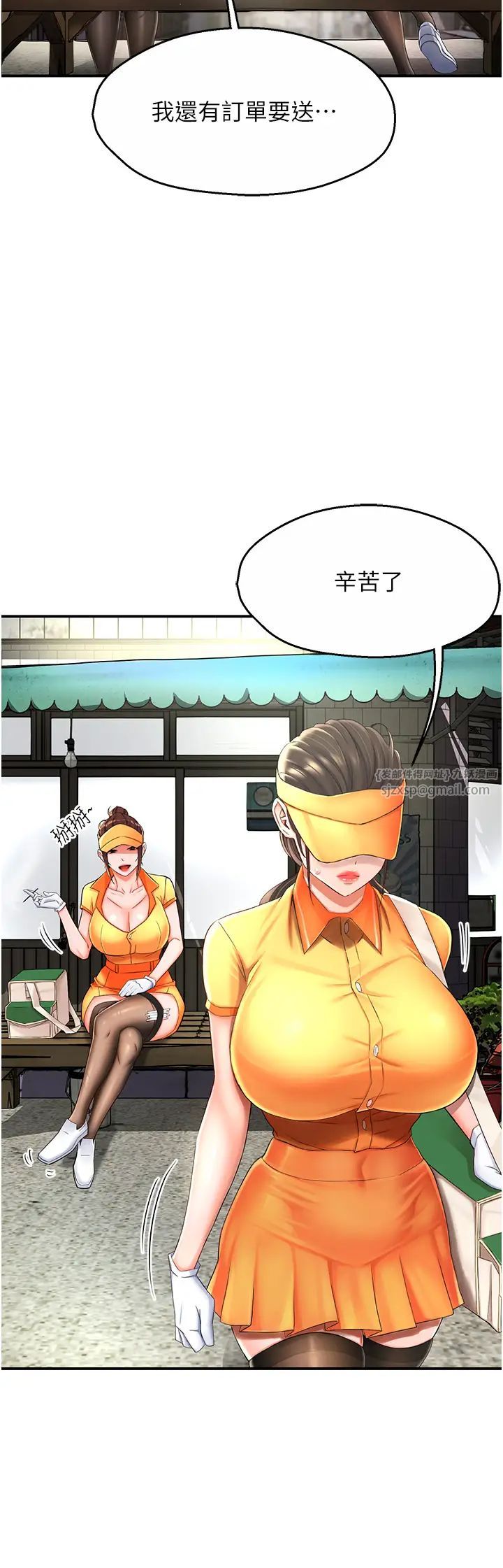《癢樂多阿姨》漫画 第3話-崇仁專屬的特別服務♥