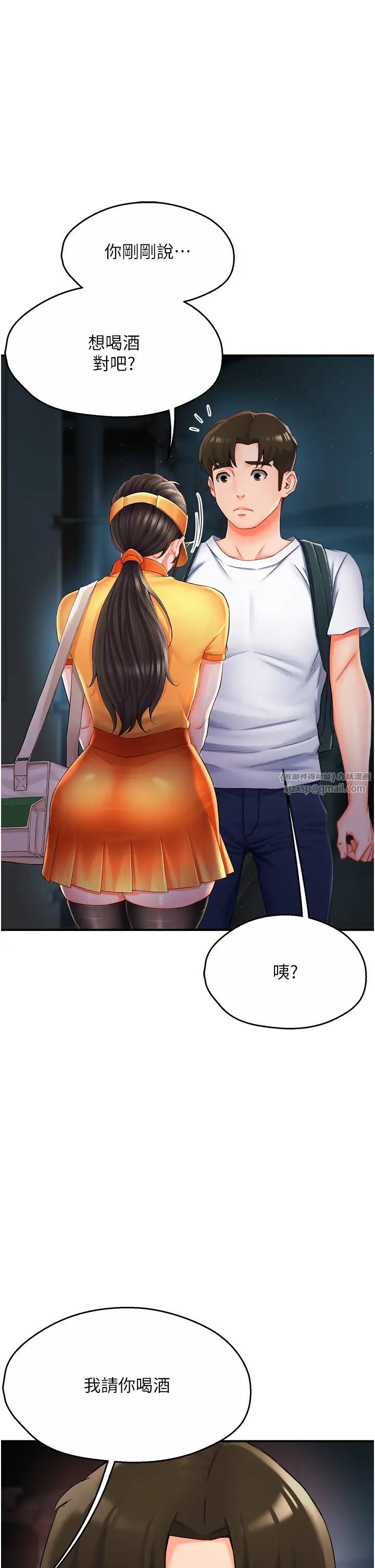 《癢樂多阿姨》漫画 第3話-崇仁專屬的特別服務♥