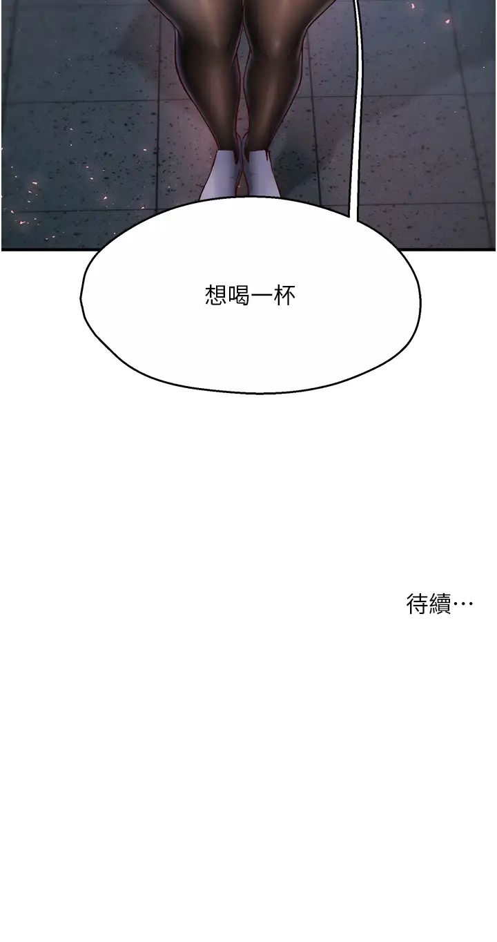 《癢樂多阿姨》漫画 第3話-崇仁專屬的特別服務♥