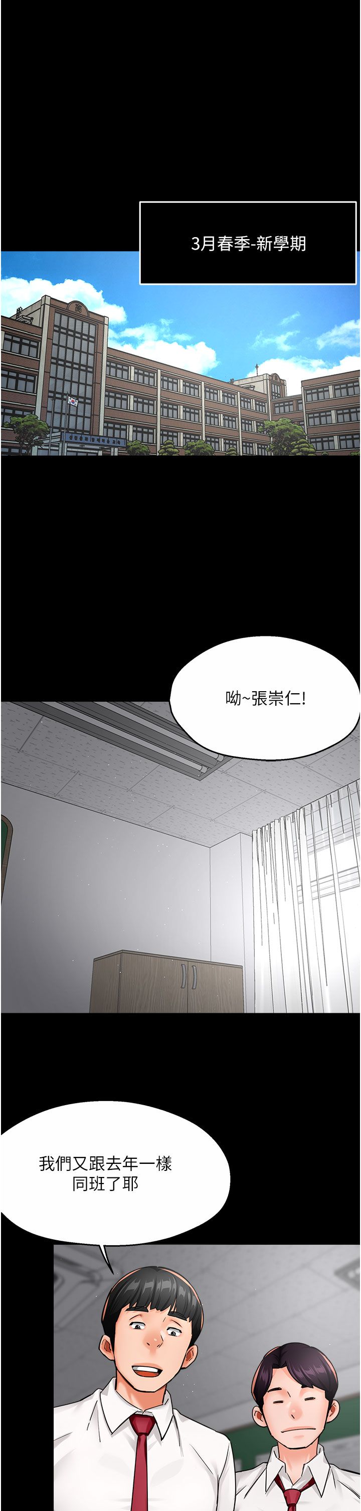 《癢樂多阿姨》漫画 第31話-孽緣的發端