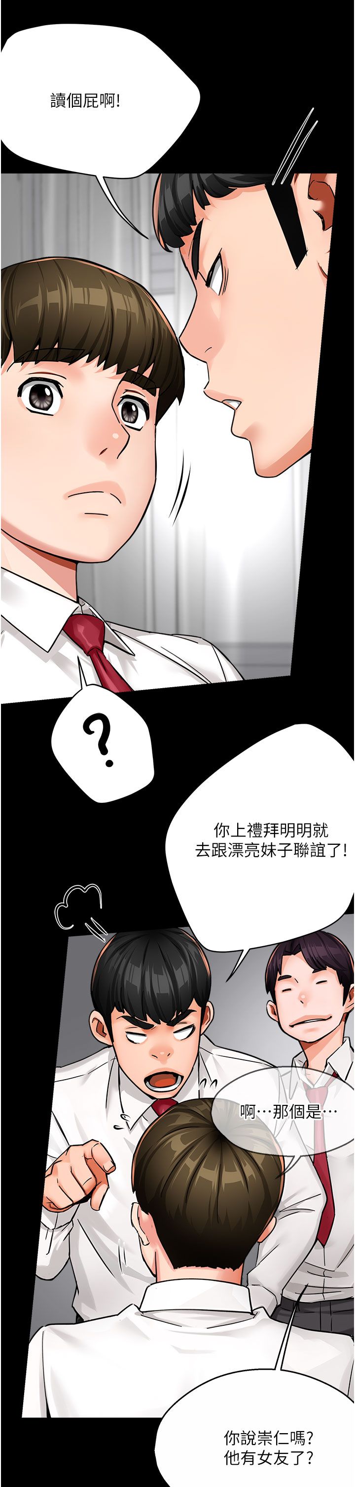 《癢樂多阿姨》漫画 第31話-孽緣的發端
