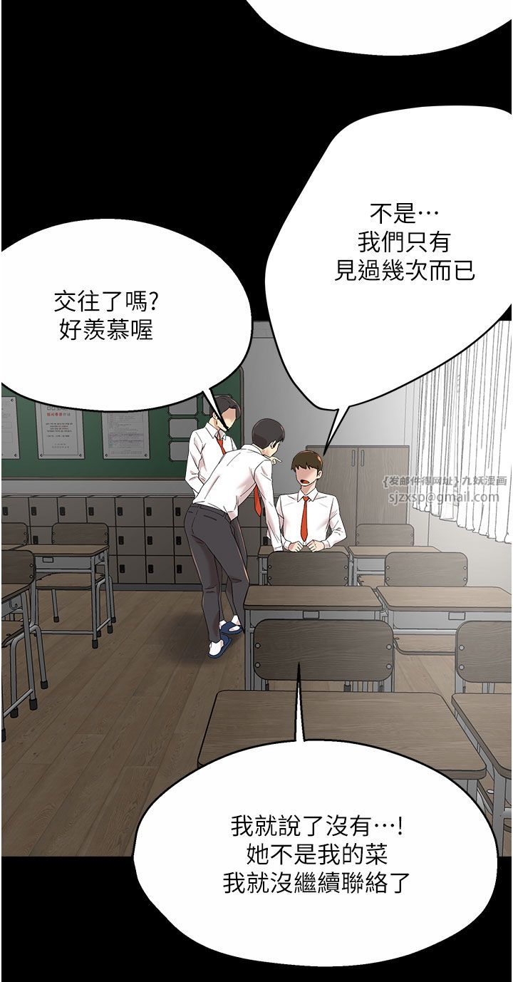 《癢樂多阿姨》漫画 第31話-孽緣的發端