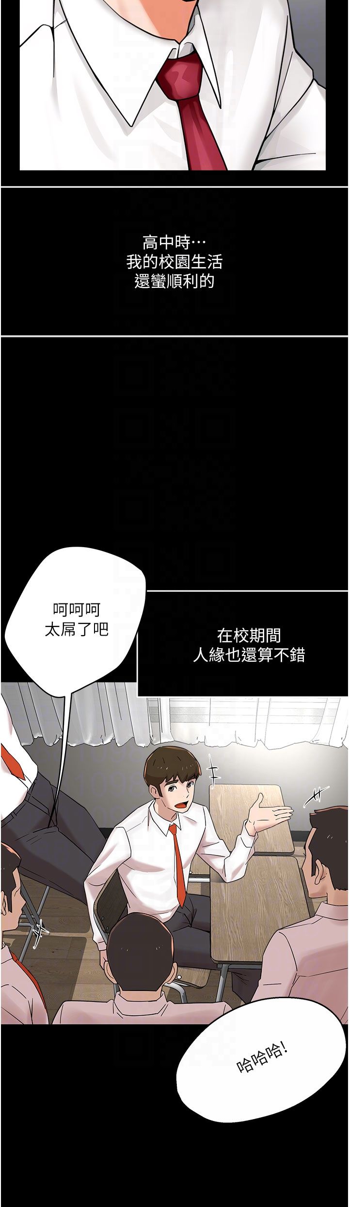 《癢樂多阿姨》漫画 第31話-孽緣的發端