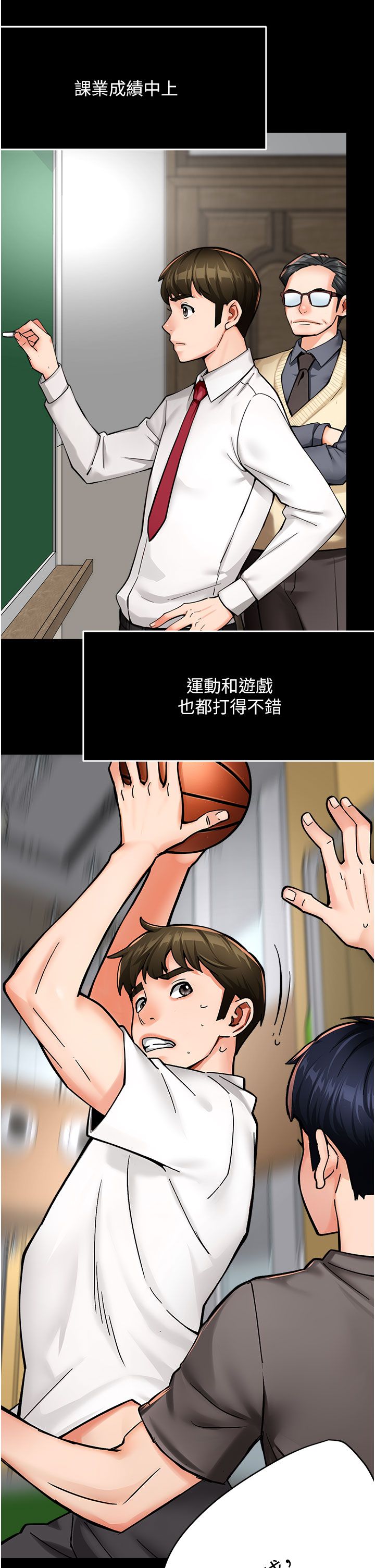 《癢樂多阿姨》漫画 第31話-孽緣的發端