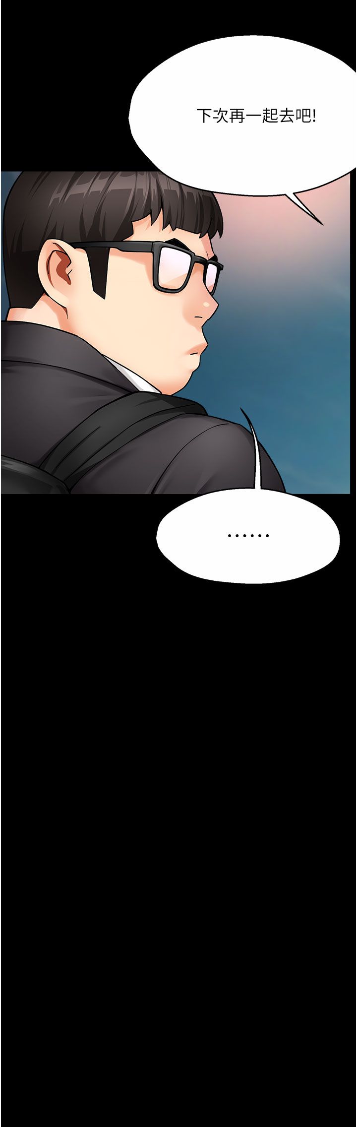 《癢樂多阿姨》漫画 第31話-孽緣的發端