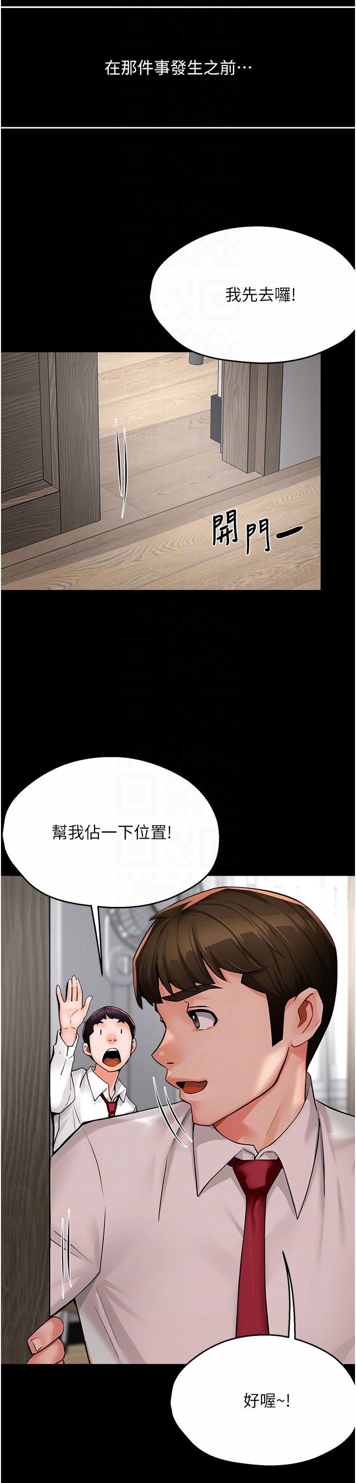 《癢樂多阿姨》漫画 第31話-孽緣的發端
