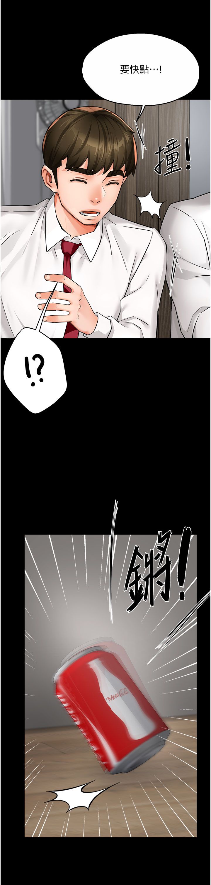 《癢樂多阿姨》漫画 第31話-孽緣的發端