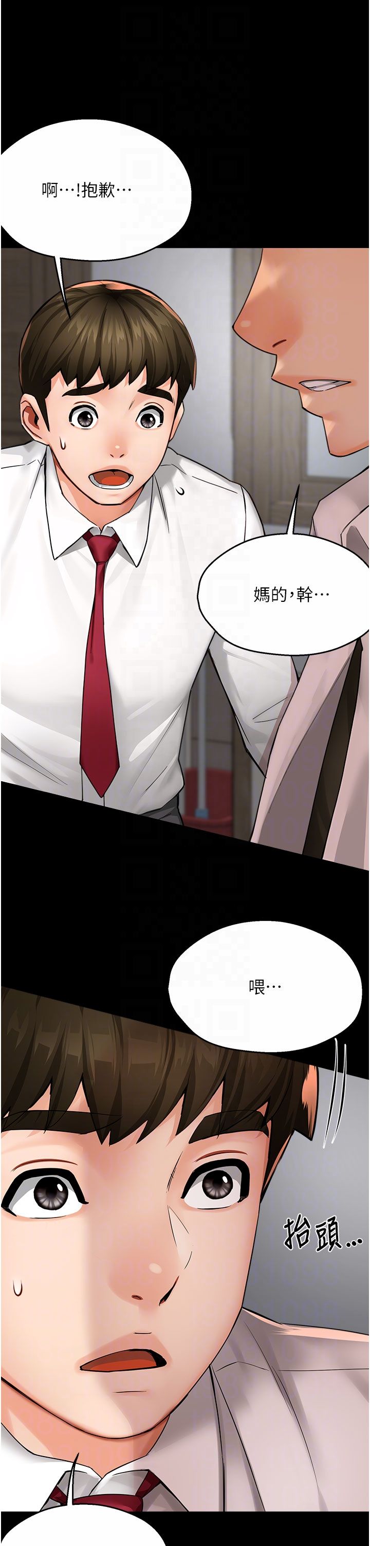 《癢樂多阿姨》漫画 第31話-孽緣的發端