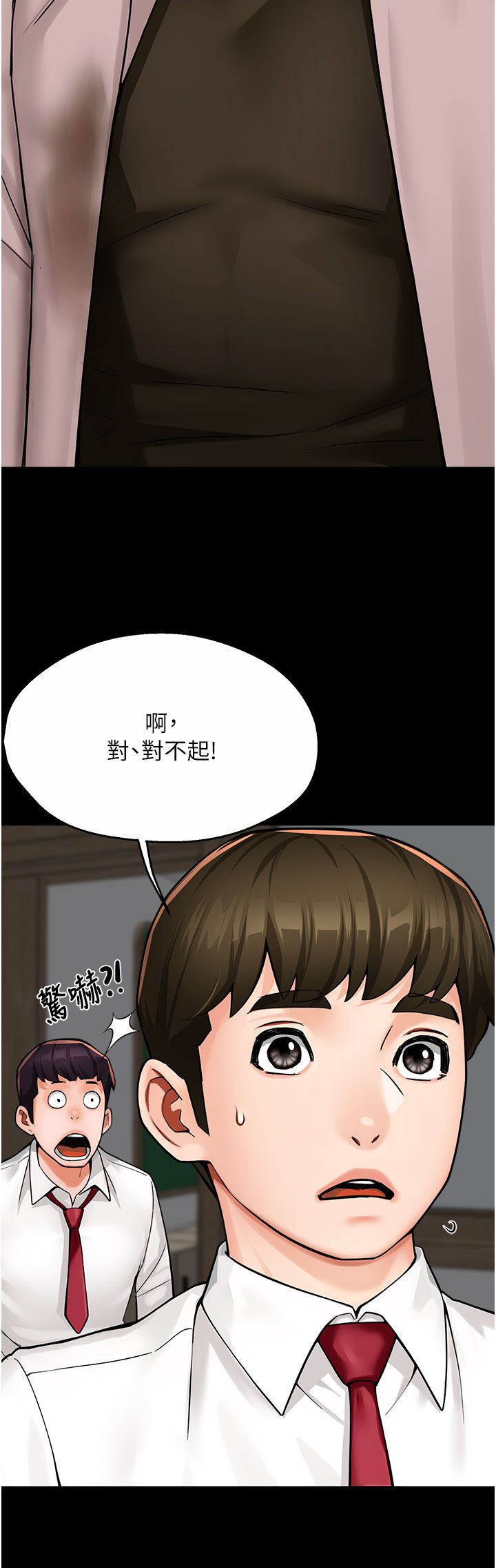 《癢樂多阿姨》漫画 第31話-孽緣的發端