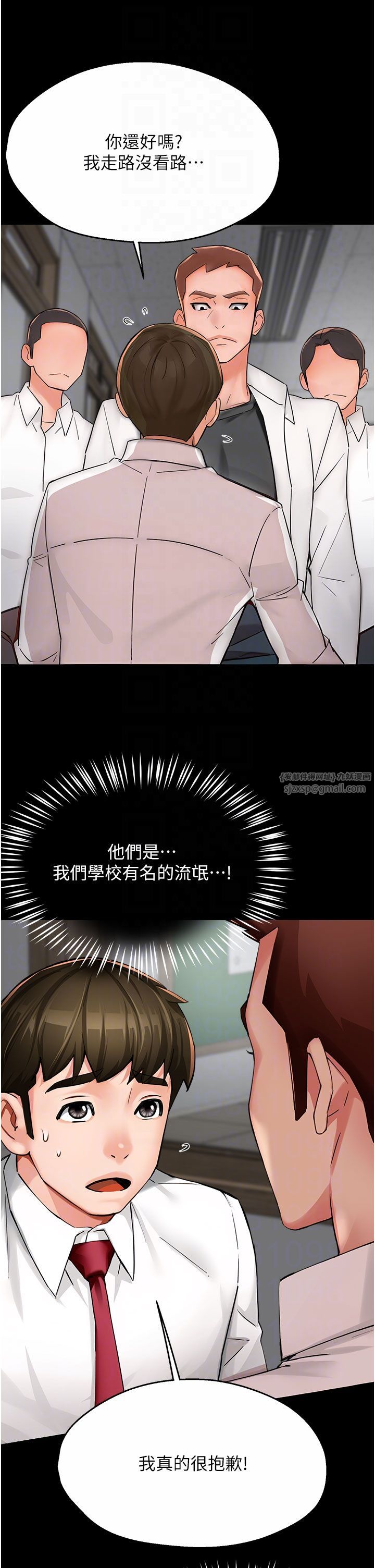 《癢樂多阿姨》漫画 第31話-孽緣的發端