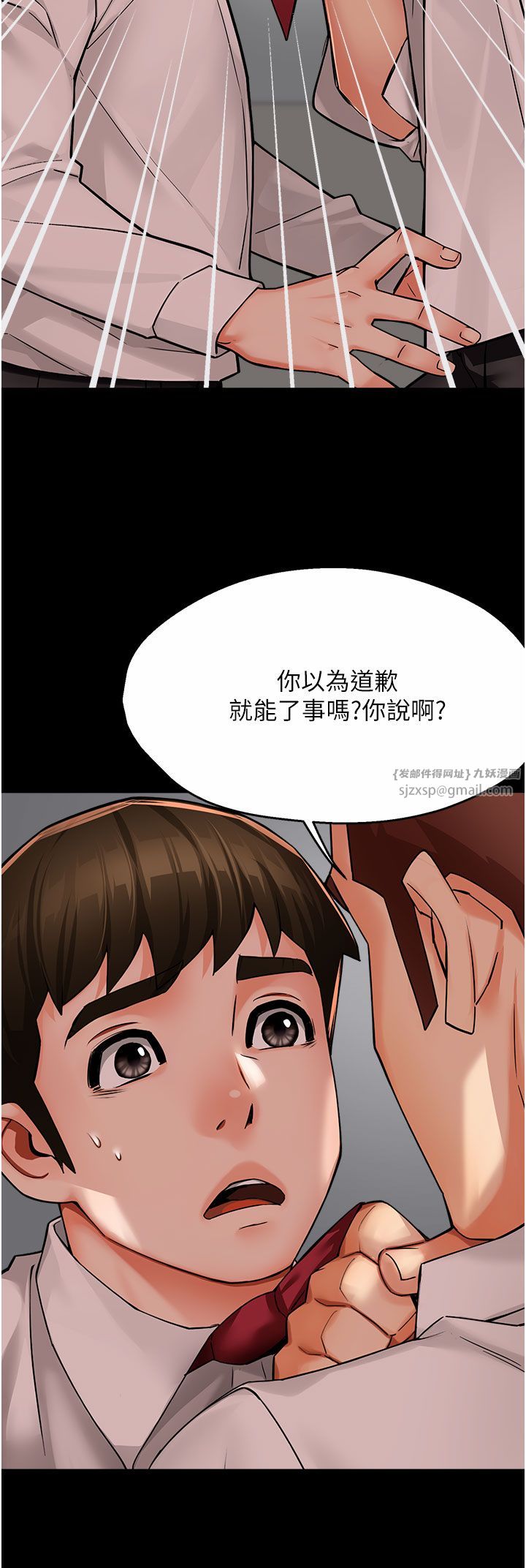 《癢樂多阿姨》漫画 第31話-孽緣的發端