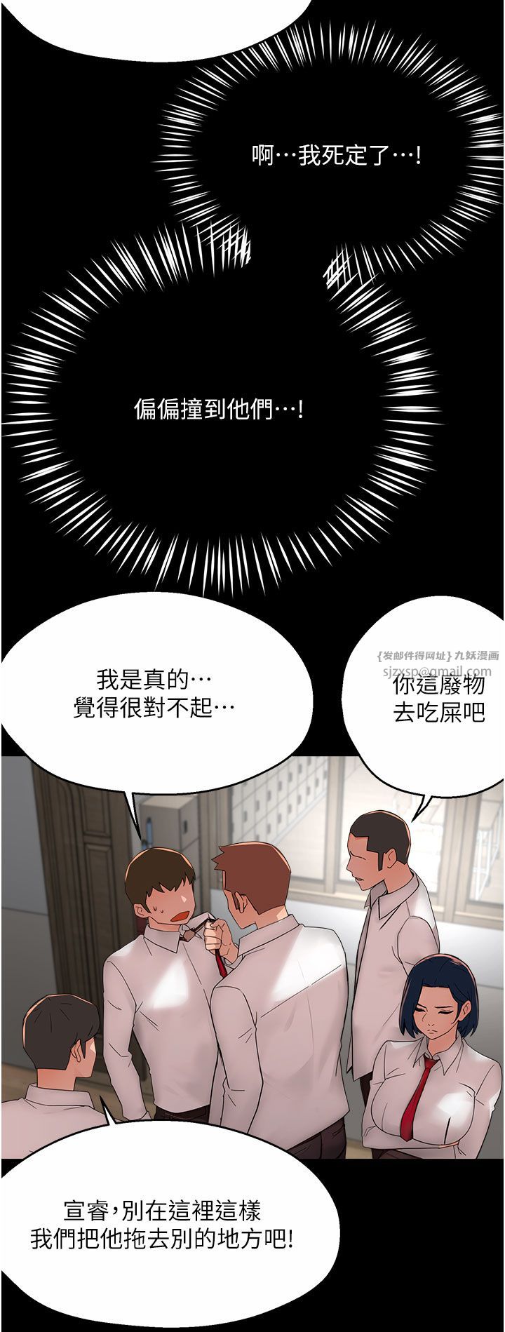 《癢樂多阿姨》漫画 第31話-孽緣的發端