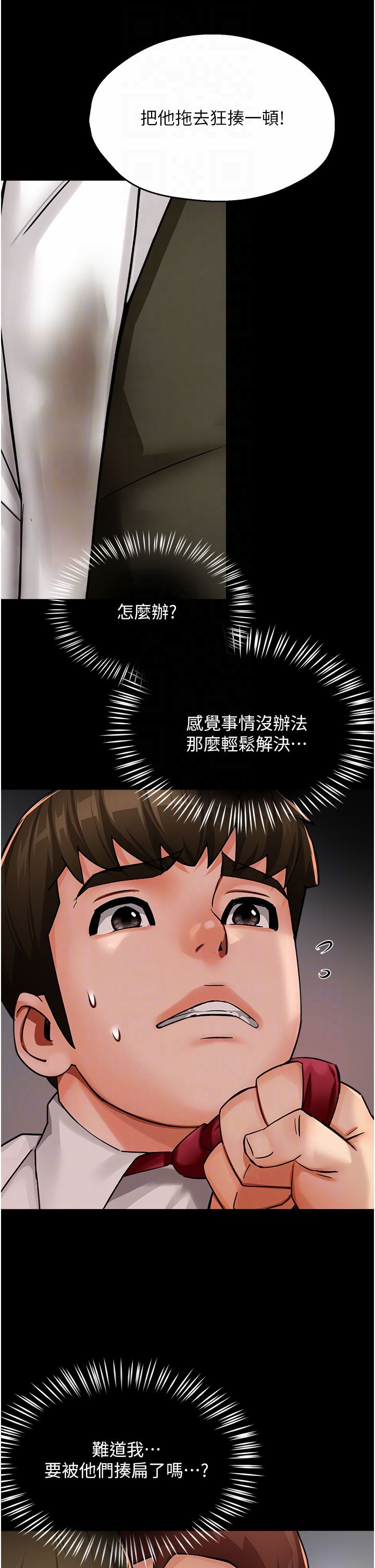 《癢樂多阿姨》漫画 第31話-孽緣的發端