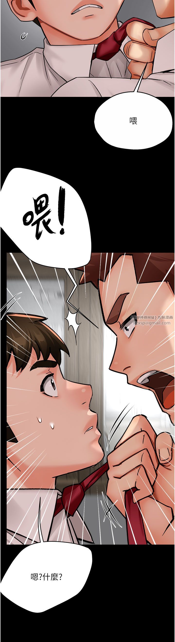 《癢樂多阿姨》漫画 第31話-孽緣的發端