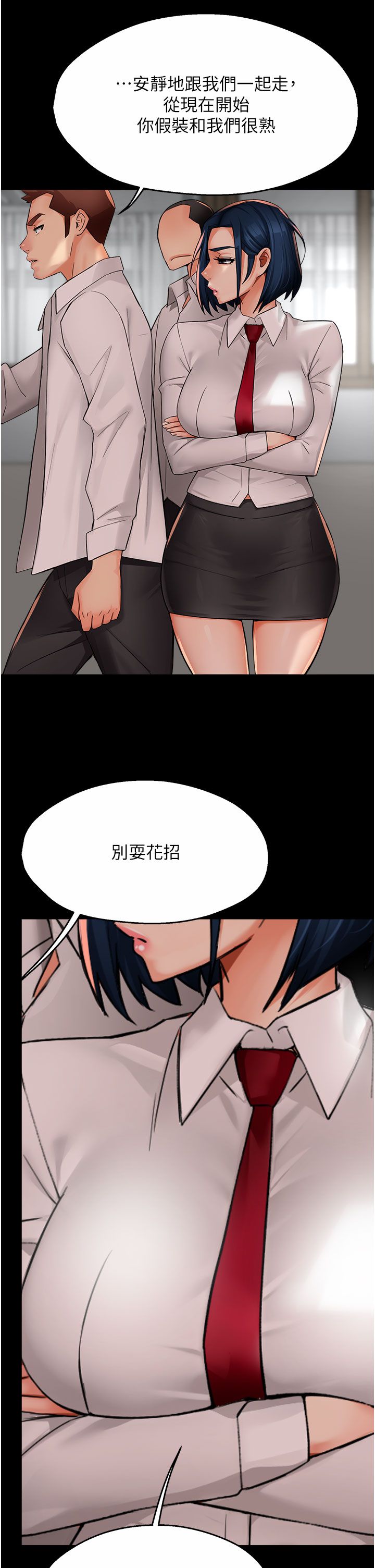 《癢樂多阿姨》漫画 第31話-孽緣的發端