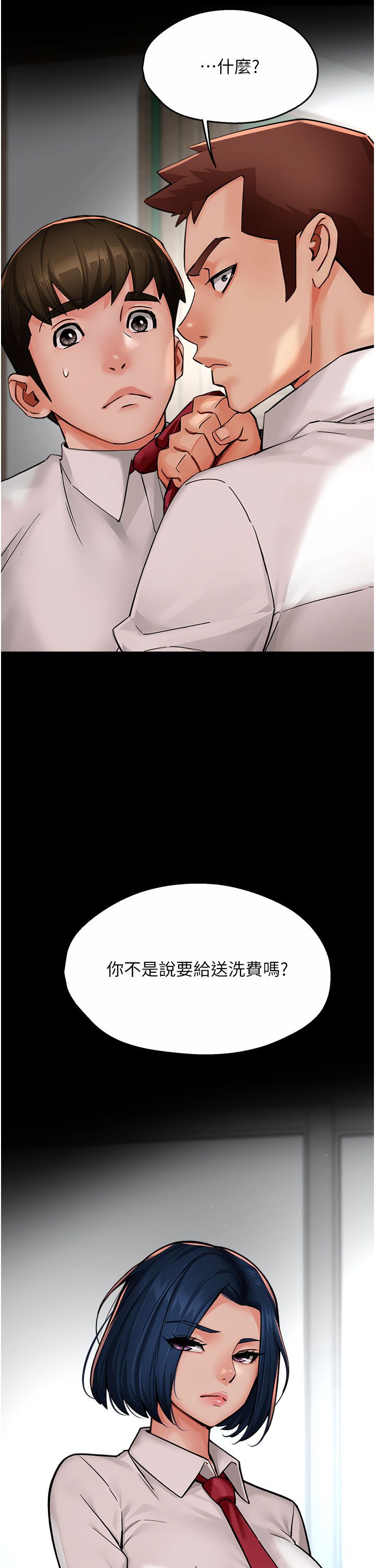 《癢樂多阿姨》漫画 第31話-孽緣的發端