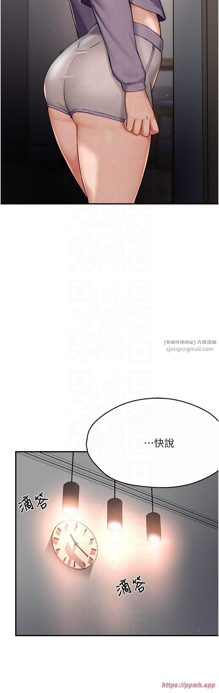 《癢樂多阿姨》漫画 第32話-我決定和他在一起瞭