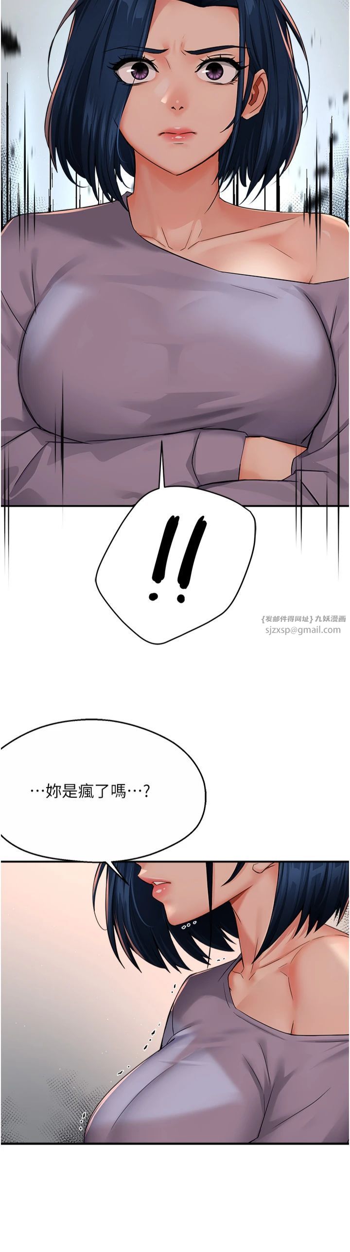 《癢樂多阿姨》漫画 第33話-我現在不太方便…!