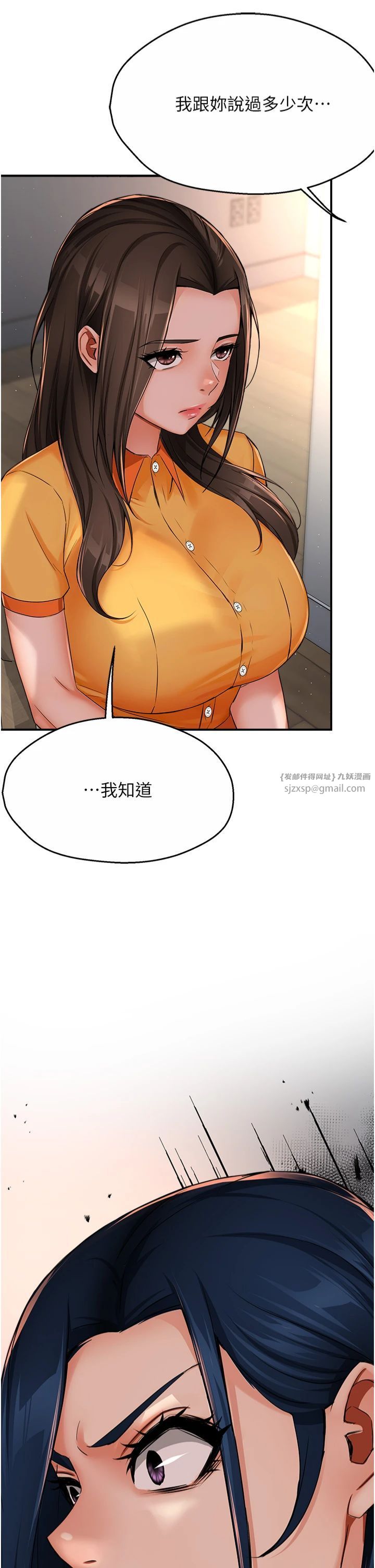 《癢樂多阿姨》漫画 第33話-我現在不太方便…!