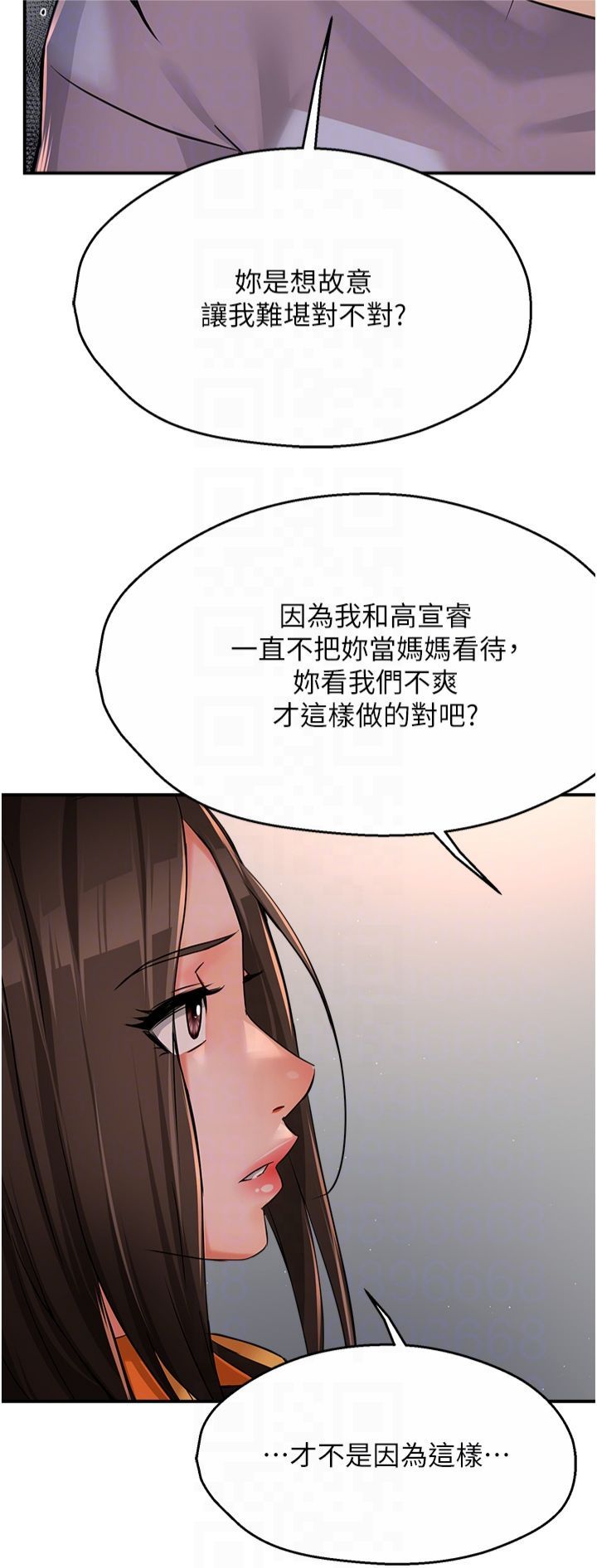 《癢樂多阿姨》漫画 第33話-我現在不太方便…!