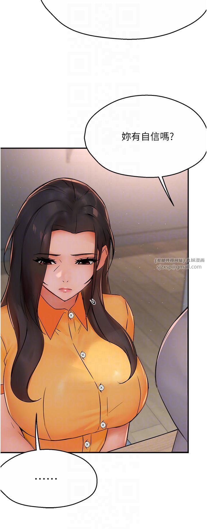 《癢樂多阿姨》漫画 第33話-我現在不太方便…!