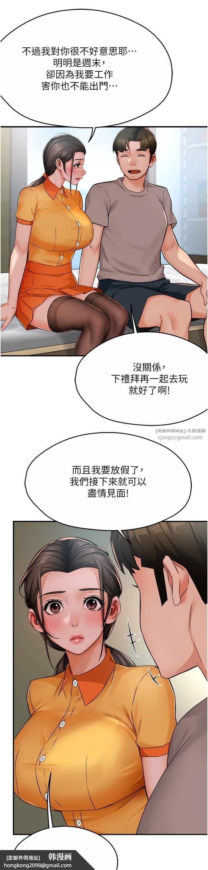 《癢樂多阿姨》漫画 第33話-我現在不太方便…!