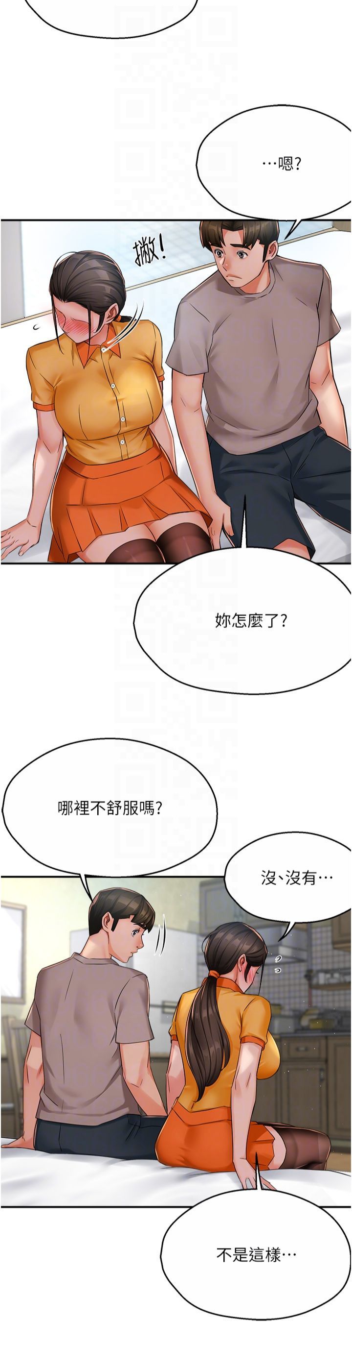 《癢樂多阿姨》漫画 第33話-我現在不太方便…!