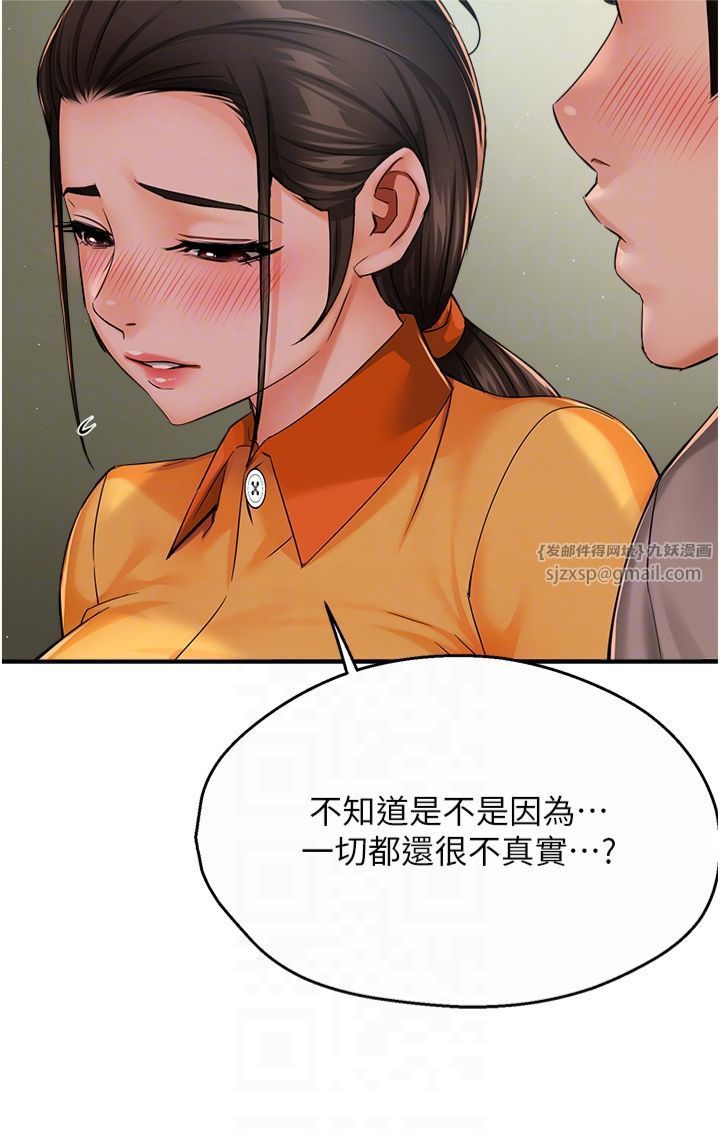 《癢樂多阿姨》漫画 第33話-我現在不太方便…!