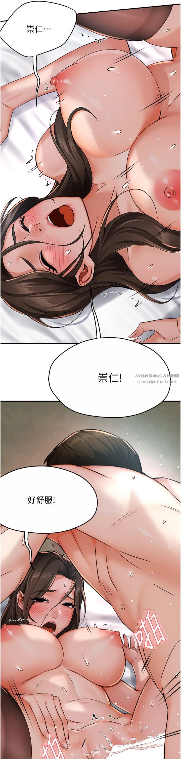 《癢樂多阿姨》漫画 第33話-我現在不太方便…!