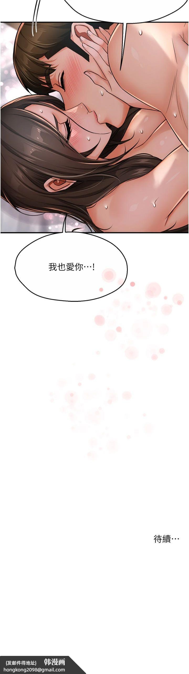 《癢樂多阿姨》漫画 第33話-我現在不太方便…!
