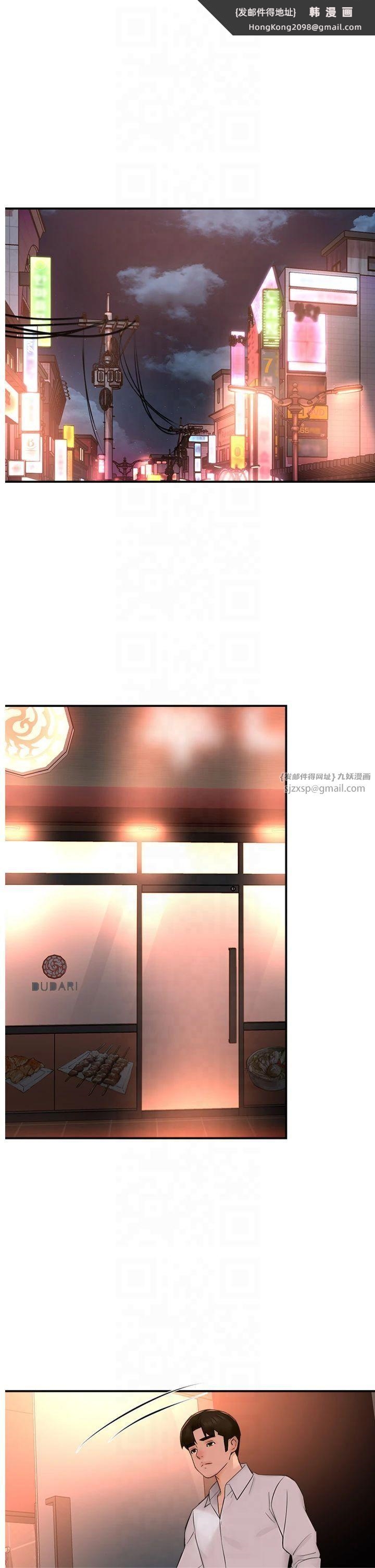 《癢樂多阿姨》漫画 第35話-不孝女的復仇計畫