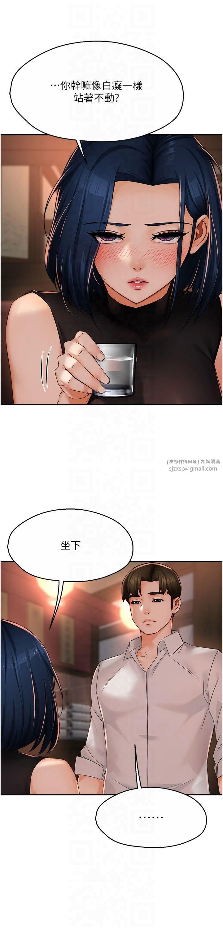 《癢樂多阿姨》漫画 第35話-不孝女的復仇計畫