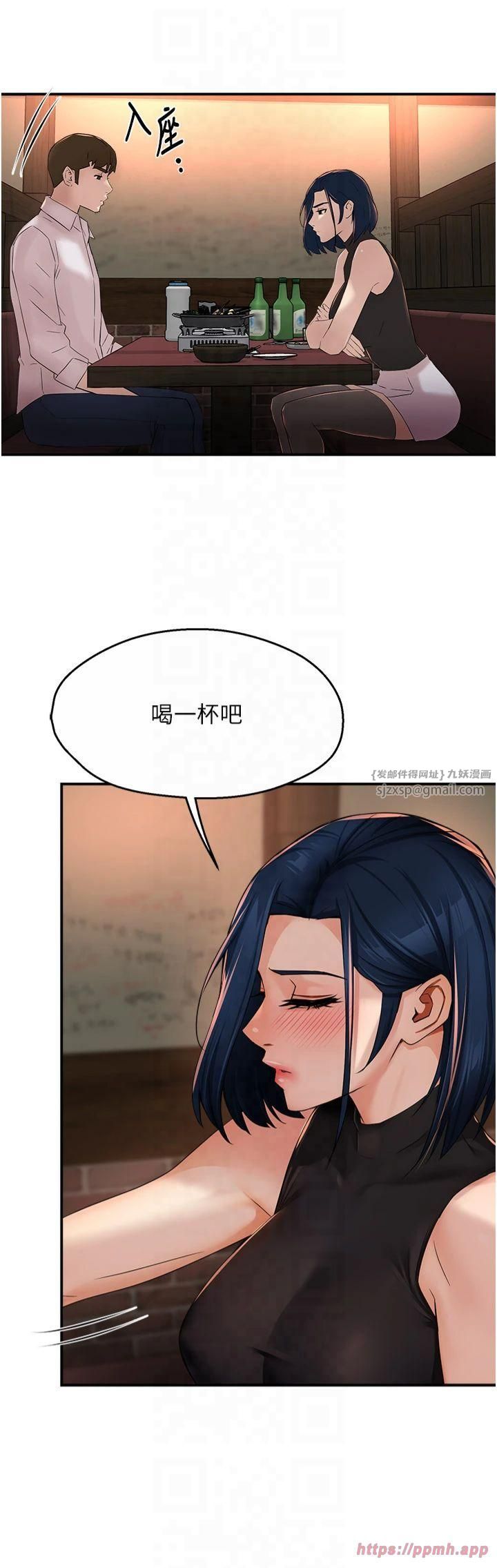 《癢樂多阿姨》漫画 第35話-不孝女的復仇計畫