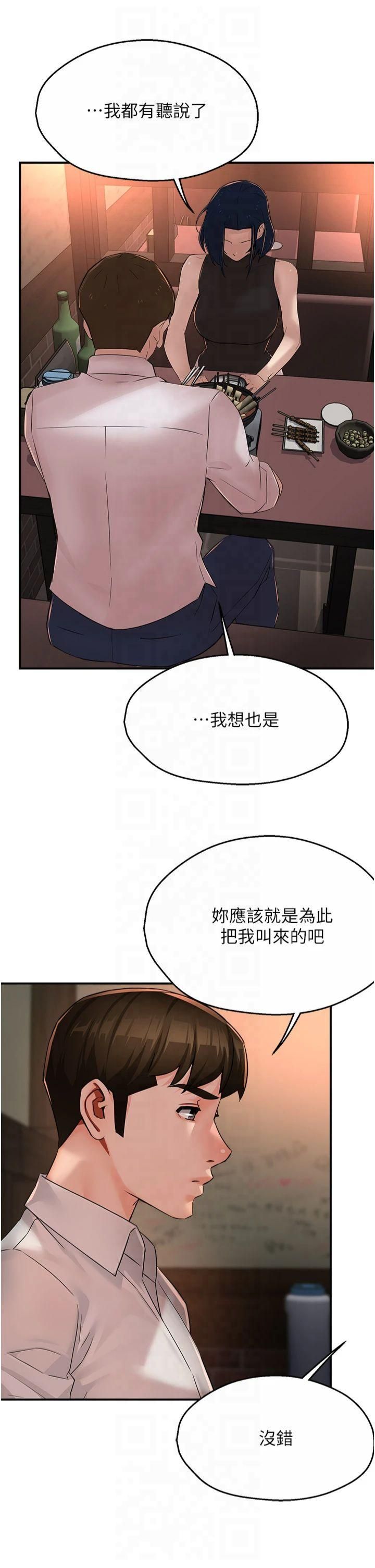 《癢樂多阿姨》漫画 第35話-不孝女的復仇計畫