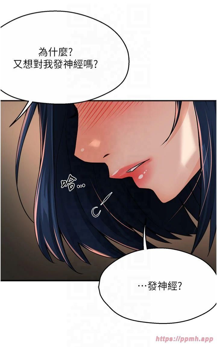 《癢樂多阿姨》漫画 第35話-不孝女的復仇計畫