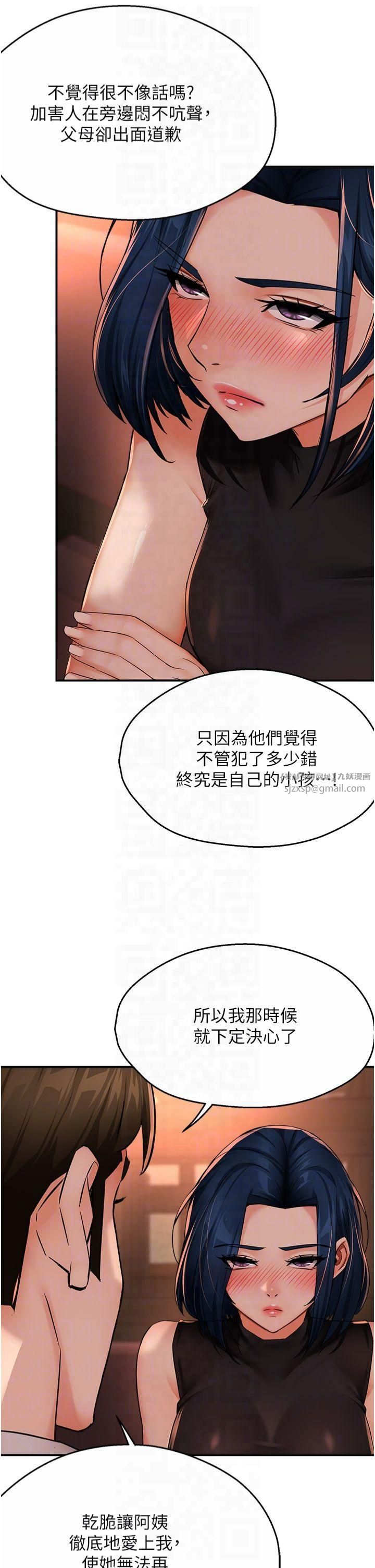 《癢樂多阿姨》漫画 第35話-不孝女的復仇計畫
