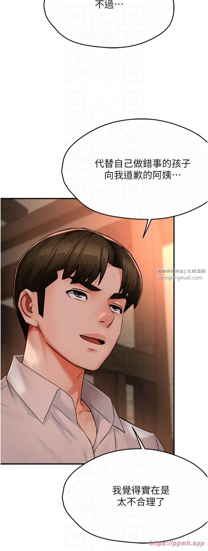 《癢樂多阿姨》漫画 第35話-不孝女的復仇計畫