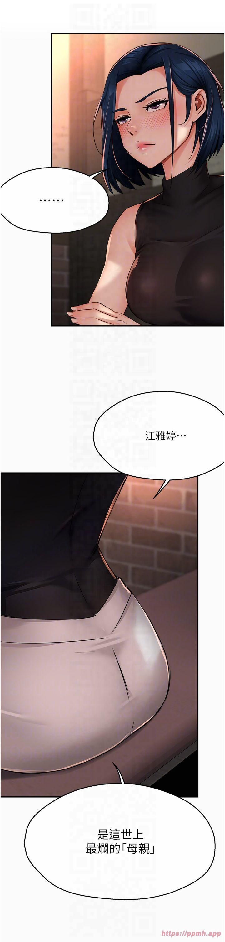 《癢樂多阿姨》漫画 第35話-不孝女的復仇計畫