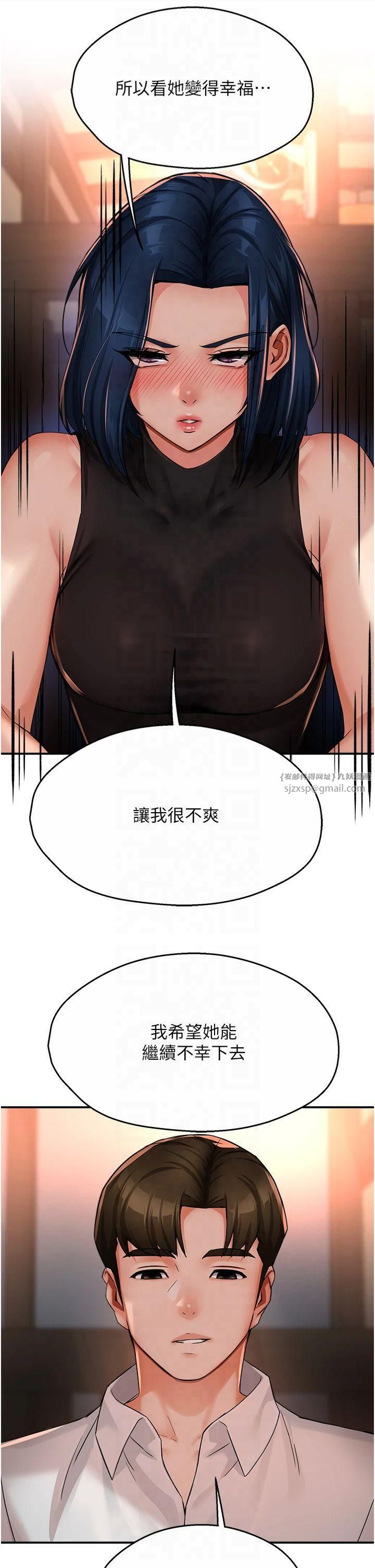 《癢樂多阿姨》漫画 第35話-不孝女的復仇計畫