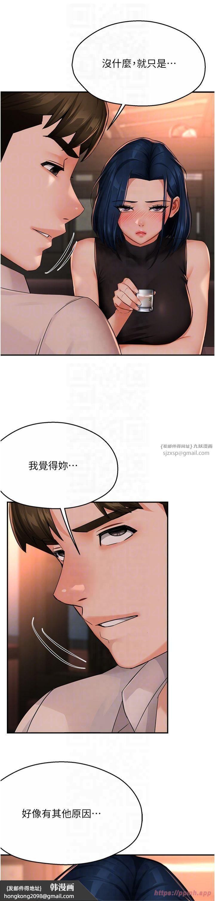 《癢樂多阿姨》漫画 第35話-不孝女的復仇計畫