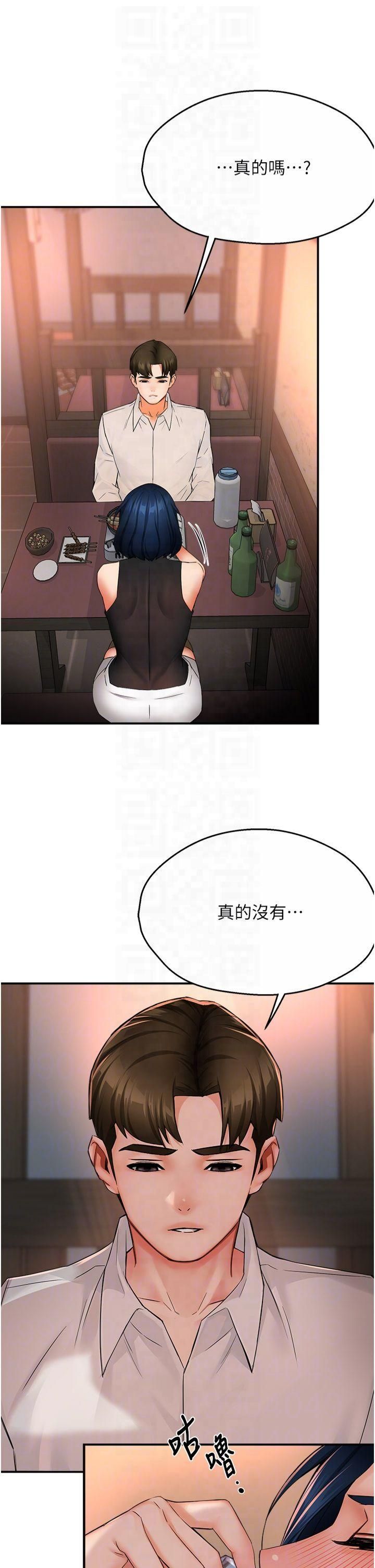 《癢樂多阿姨》漫画 第35話-不孝女的復仇計畫