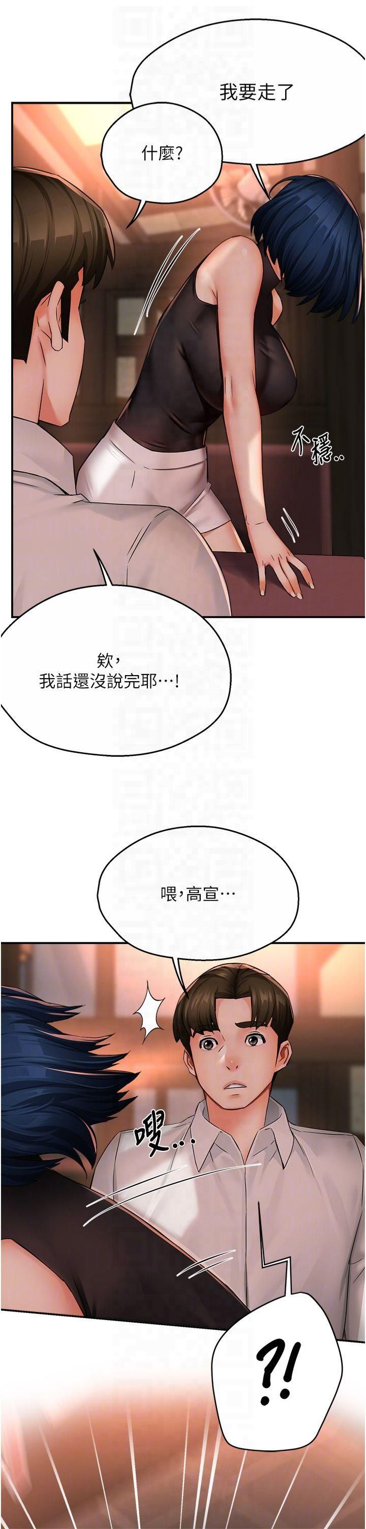 《癢樂多阿姨》漫画 第35話-不孝女的復仇計畫