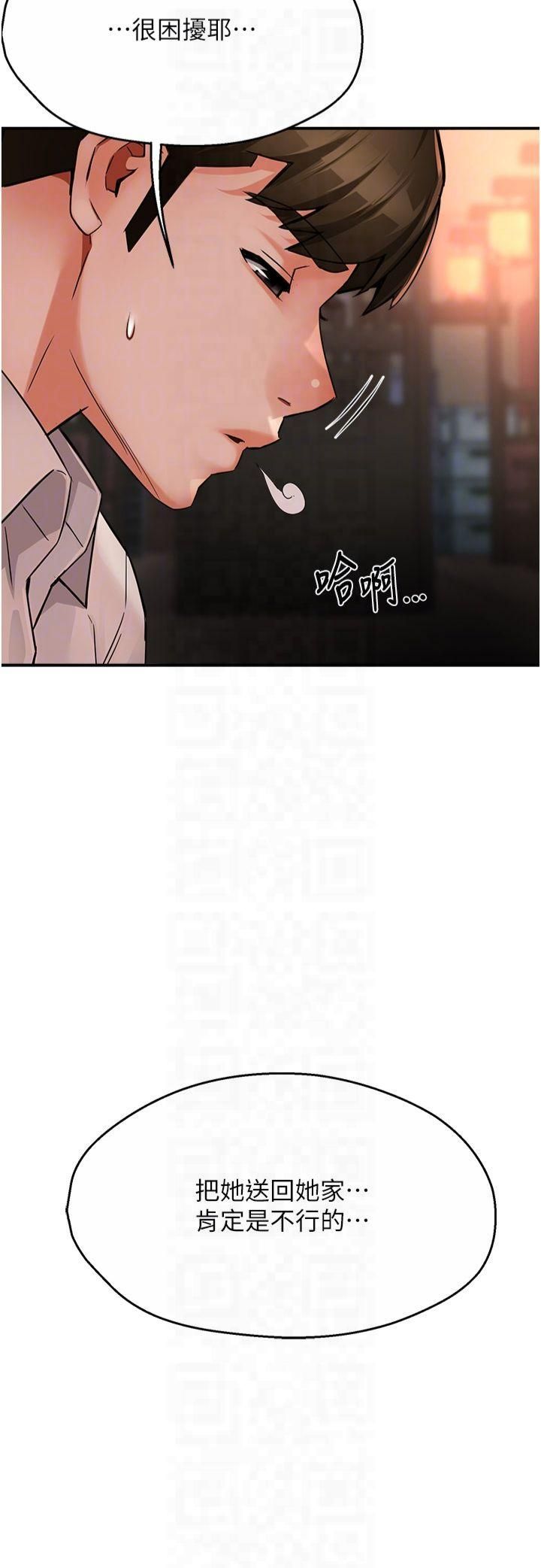 《癢樂多阿姨》漫画 第35話-不孝女的復仇計畫