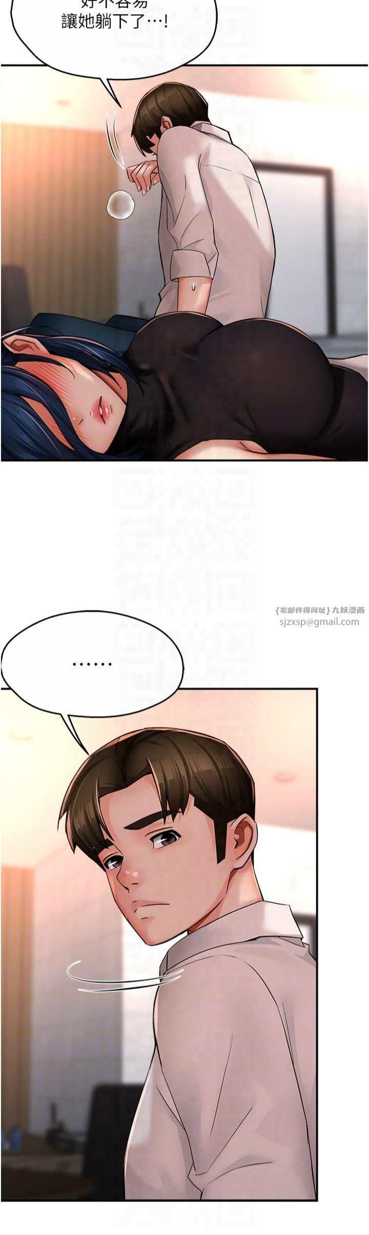 《癢樂多阿姨》漫画 第35話-不孝女的復仇計畫