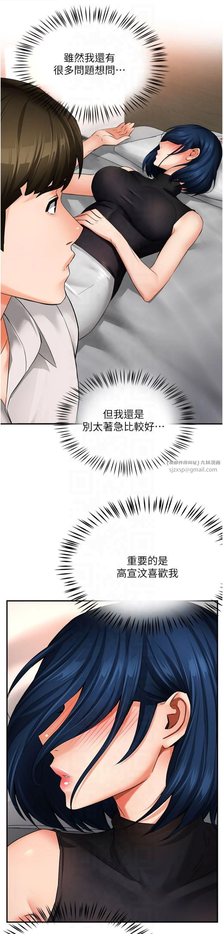 《癢樂多阿姨》漫画 第35話-不孝女的復仇計畫